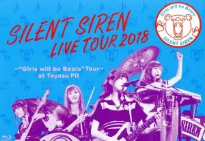 天下一品 presents SILENT SIREN LIVE TOUR 2018 ~“Girls will be Bears" TOUR~ @ 豊洲PIT(初回限定版)(Blu-ray Disc)