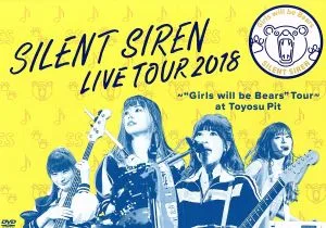 天下一品 presents SILENT SIREN LIVE TOUR 2018 ~“Girls will be Bears" TOUR~ @ 豊洲PIT(初回限定版)