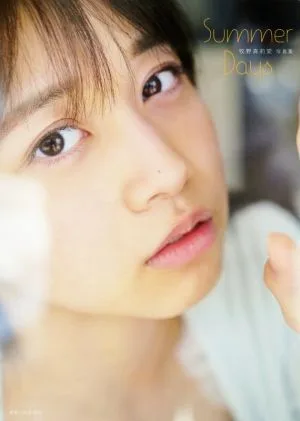 牧野真莉愛写真集 Summer Days