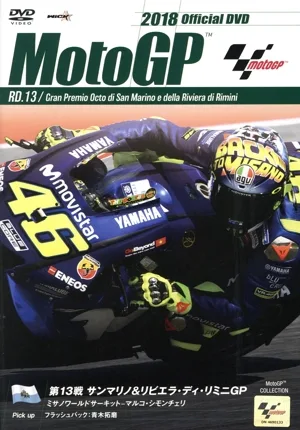 2018 MotoGP Round 13 San Marino GP