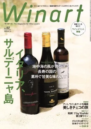 Winart(No.92 Autumn 2018) 季刊誌