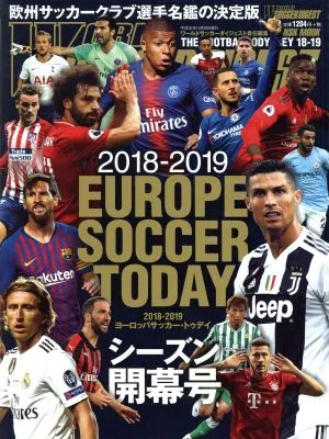 EUROPE SOCCER TODAY シーズン開幕号(2018-2019) NSK MOOK