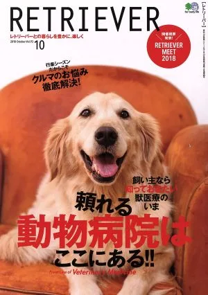 RETRIEVER (ฉบับที่ 93 ตุลาคม 2561) นิตยสารรายไตรมาส