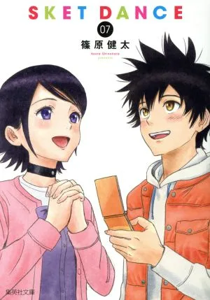 SKET DANCE (paperback version) (07) Shueisha C Bunko