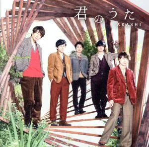 เพลงของคุณ (ฉบับพิมพ์จำกัดครั้งแรก) (พร้อมดีวีดี)