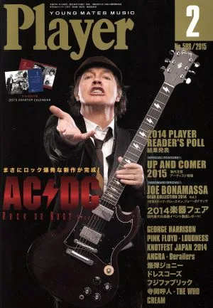Player(2015年2月号) 月刊誌
