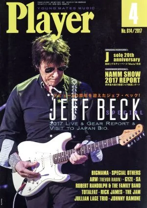 Player(2017年4月号) 月刊誌
