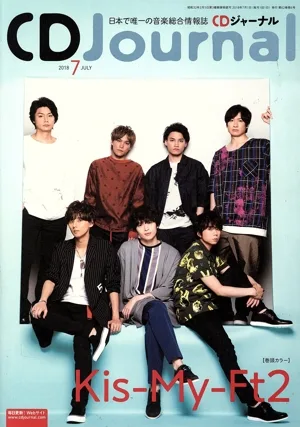 CD Journal(2018 7 JULY) 月刊誌