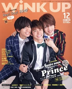 WiNK UP(12 2017/DEC.) 月刊誌