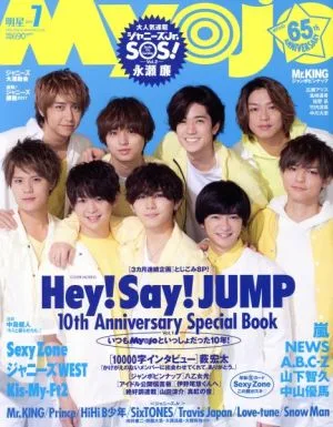 Myojo(7 2017) 月刊誌