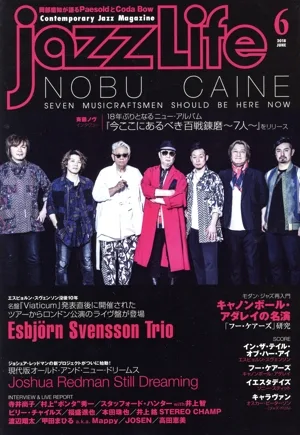 jazzLife(6 2018 JUNE) 月刊誌