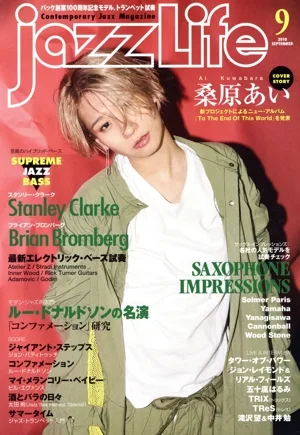 jazzLife(9 2018 SEPTEMBER) 月刊誌