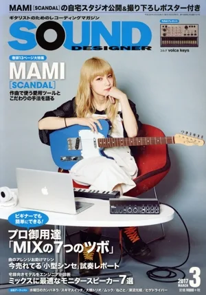 SOUND DESIGNER(3 2017 March) 月刊誌