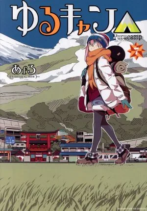 Yuru Camp△(7) Manga Time KRC Forward