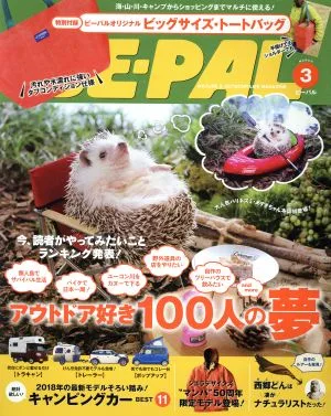 BE-PAL(3 MARCH 2018) 月刊誌