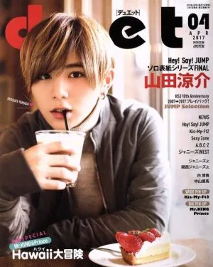 DUET(04 APR 2017) 月刊誌