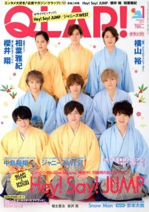 QLAP!(1 JANUARY 2017) 月刊誌