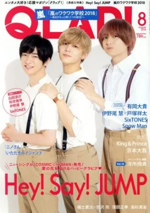 QLAP!(8 AUGUST 2018) 月刊誌