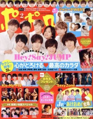 ポポロ(2 2018 Feb.) 月刊誌