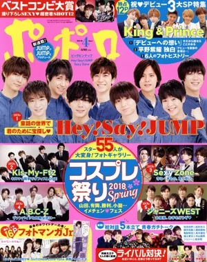 ポポロ(4 2018 Apr.) 月刊誌
