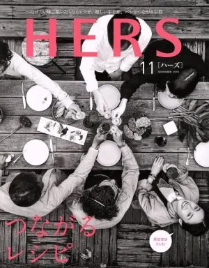 HERS(11 NOVEMBER 2018) 月刊誌