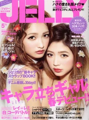 JELLY(5 2014) 月刊誌