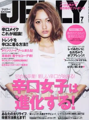 JELLY(7 2014) 月刊誌