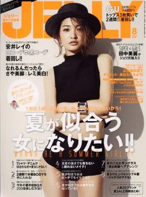 JELLY(8 2015) 月刊誌