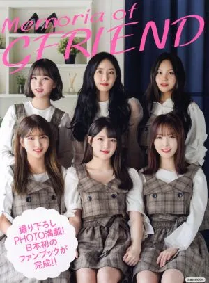 Memoria of GFRIEND 洋泉社MOOK