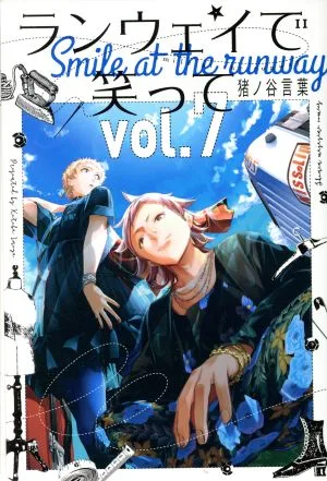 ランウェイで笑って(vol.7) マガジンKC