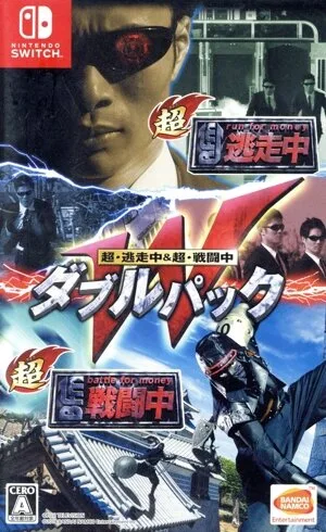 超・逃走中&超・戦闘中 ダブルパック
