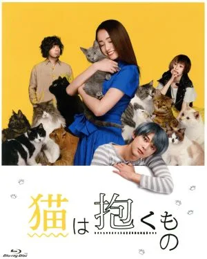 Cats are cuddly special edition (first production limited edition) (Blu-ray Disc)