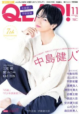 QLAP!(2018年11月号) 月刊誌