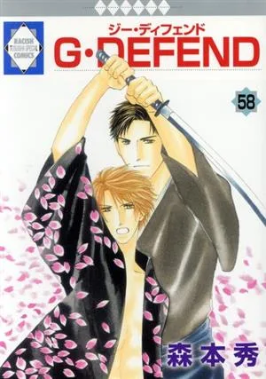 G・DEFEND(58) ラキッシュC