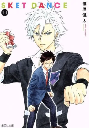 SKET DANCE (paperback version) (10) Shueisha C Bunko