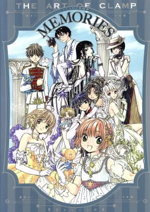 CLAMP原画集 MEMORIES KCピース
