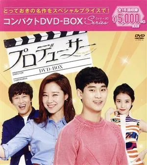 プロデューサー コンパクトDVD-BOX