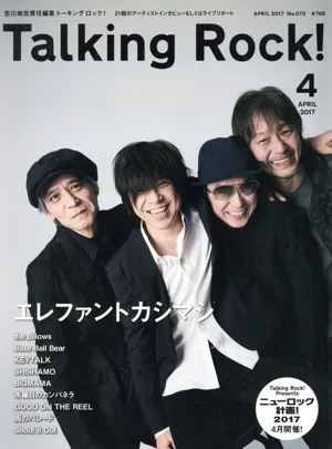 Talking Rock!(4 APRIL 2017) 隔月刊誌