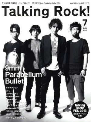 Talking Rock! 増刊「9mmParabellumBullet特集」(7 JULY 2013) 不定期誌