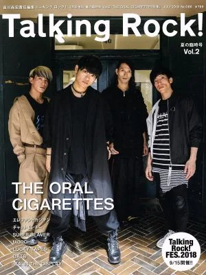 Talking Rock! 増刊「THE ORAL CIGARETTES特集」(夏の臨時号 Vol.2) 不定期誌