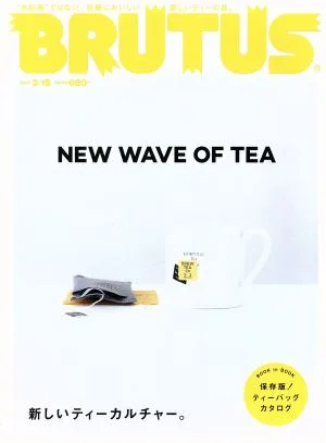 BRUTUS(2017 3/15) 隔週刊誌