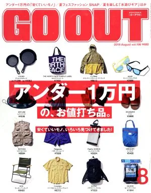 GO OUT(8 2018 August vol.106) 月刊誌