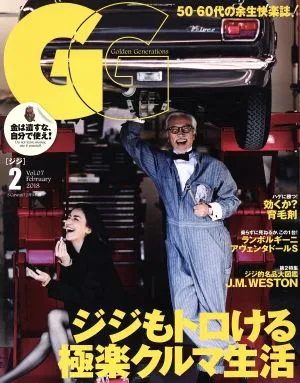 GG(2 Vol.7 February 2018) 月刊誌