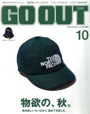 GO OUT(10 2018 October vol.108) 月刊誌