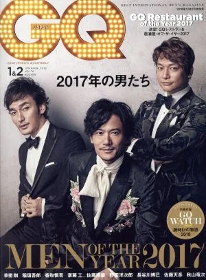 GQ JAPAN(1&2 JAN.&FEB. 2018 NO.176) 月刊誌