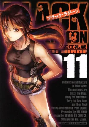 แบล็คลากูน (011) วันอาทิตย์ GXC