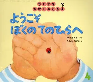 Little Friends (4 2017) ยินดีต้อนรับสู่นิตยสารรายเดือน my palms