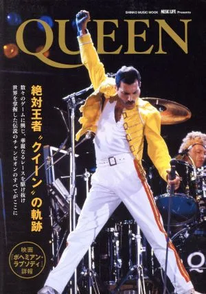 QUEEN SHINKO MUSIC MOOK MUSIC LIFE Presents