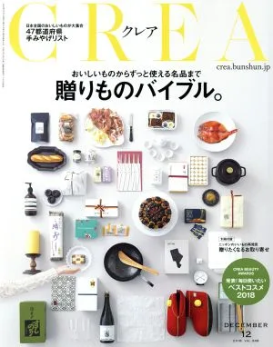CREA(DECEMBER 12 2018 vol. 348) 月刊誌