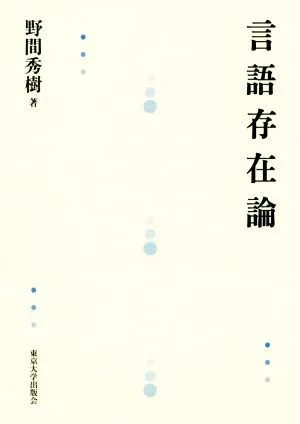 language ontology